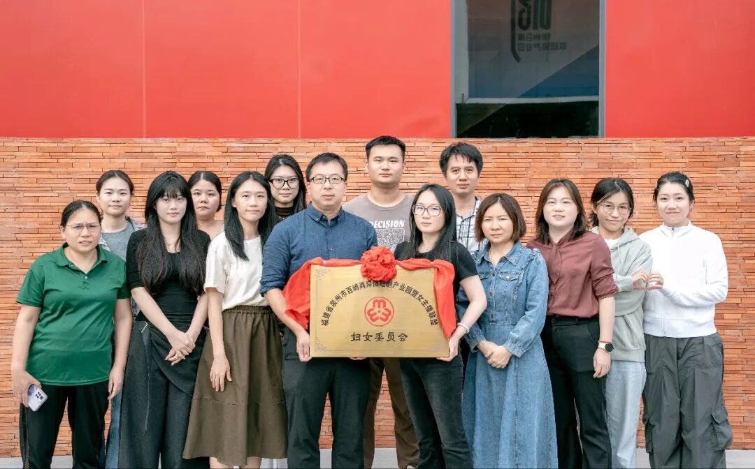 百崎两岸微短剧产业园暨女主播联盟妇委会正式成立