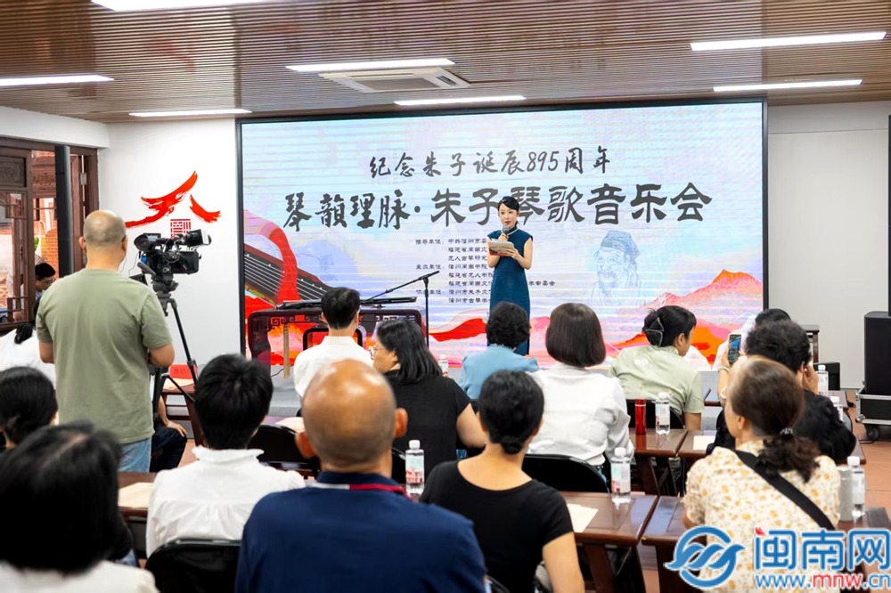 漳州举办以朱子诗歌原创的古琴音乐会