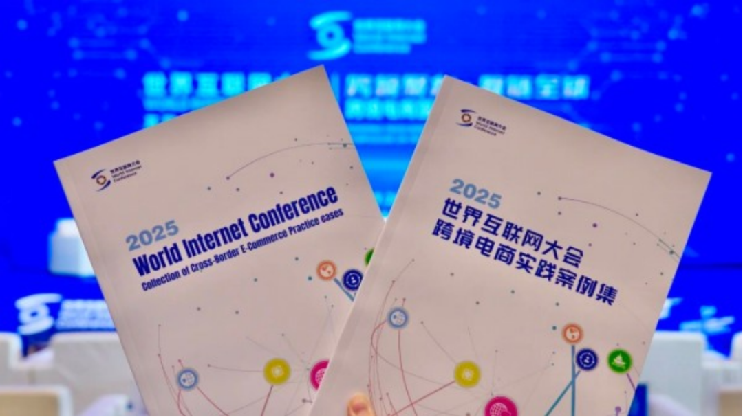 電子商務(wù)，全球“聯(lián)動(dòng)”