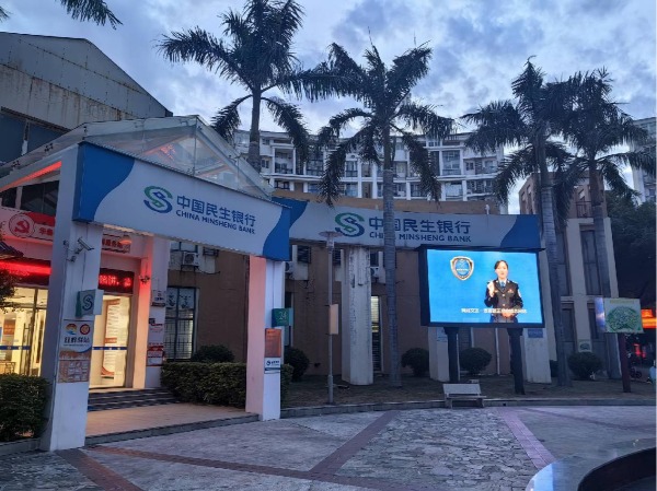 民生银行晋江支行为民办实事 点亮金融消保“长明灯”