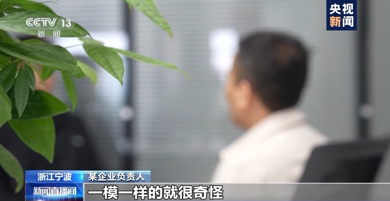 宁波警方摧毁一特大通信网络诈骗团伙 抓获64名嫌疑人