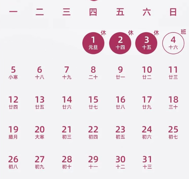 2026假期放假时间表 2026年放假调休日历一览表