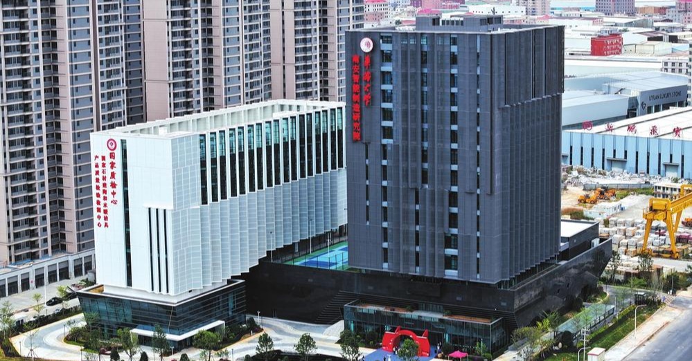 华侨大学南安智能制造研究院新址启用