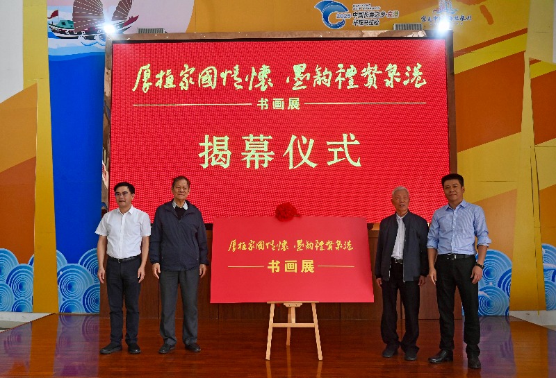 泉港区举办“厚植家国情怀 墨韵礼赞泉港”书画展