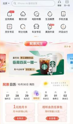 这届双十一，省钱又有了新“神器”