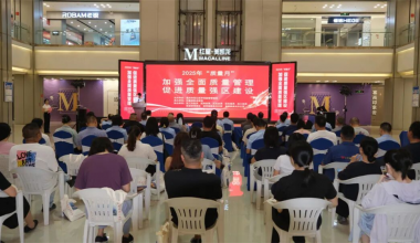 洛江：以質量聯動之力，鑄產業升級之基