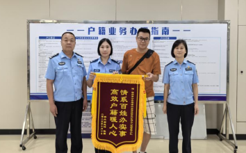 一面錦旗一份情 漳州“小窗口”用實干踐初心