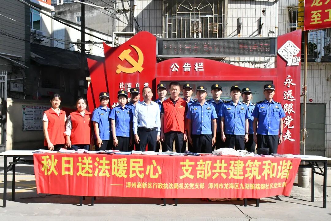 漳州高新区：执法“摆摊”进社区 给居民“说法”