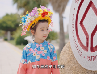 《小小簪花推薦官——賴鄭好說“江口碼頭”》