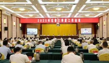 長泰區委三季度工作會議召開