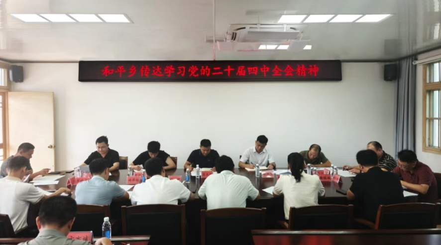 学习贯彻党的二十届四中全会精神丨云霄和平乡：“三化”联动传党音乡音乡韵润民心