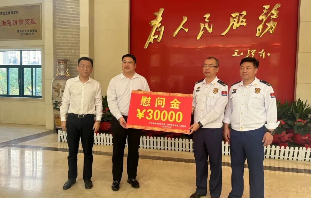 致敬 “火焰蓝”！龙文区领导走访慰问一线消防指战员