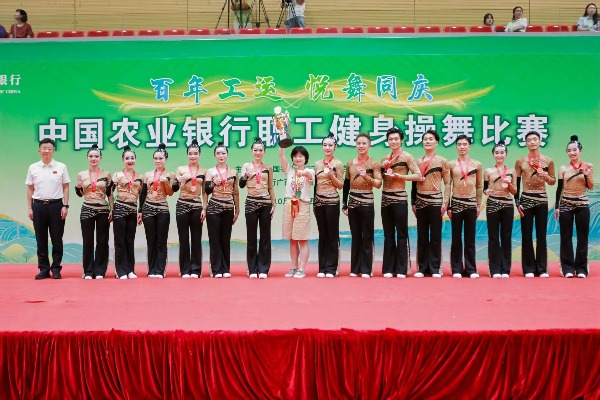 拼搏的青春，舞出来！——泉州分行队员参加2025年农业银行职工健身操舞比赛
