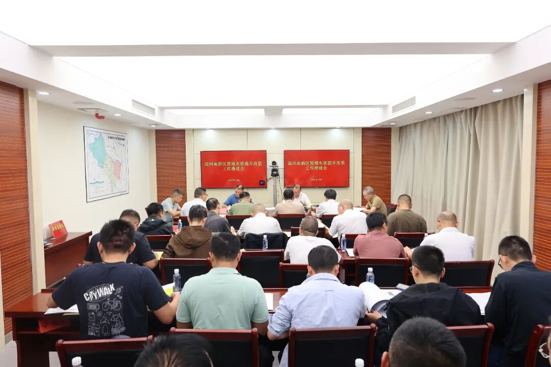 漳州高新区召开流域水质提升攻坚工作推进会
