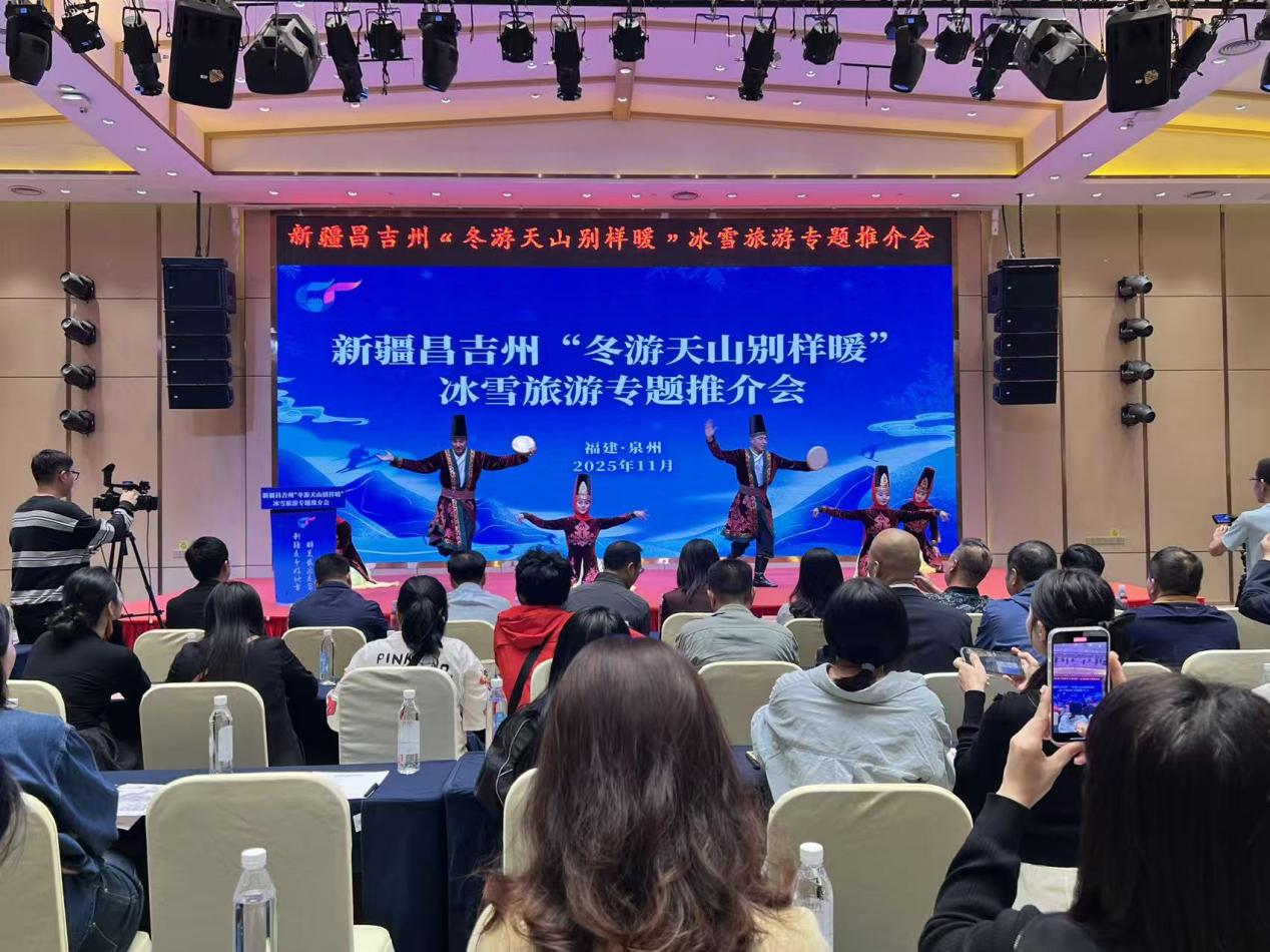 新疆昌吉州冰雪旅游推介会走进泉州 共促两地文旅交流合作