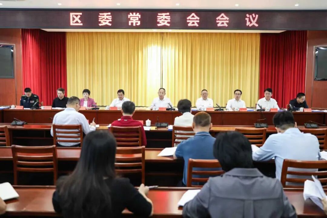 芗城区委常委会召开会议