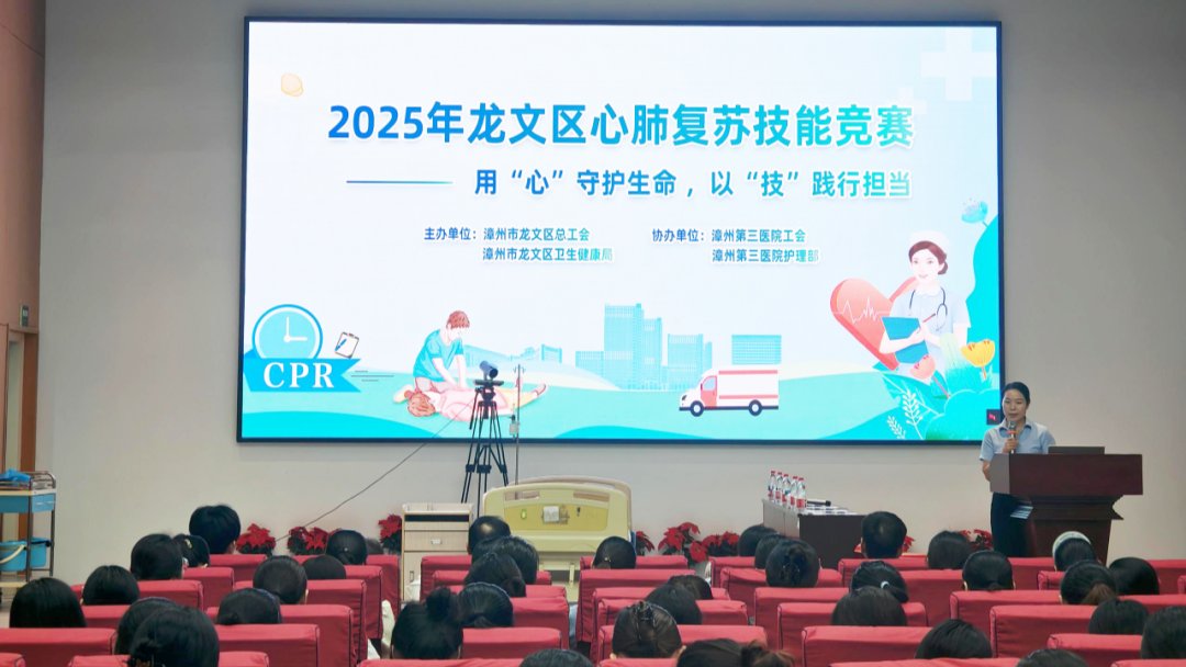 龙文区成功举办应急急救技能竞赛 漳州第三医院护士成绩亮眼