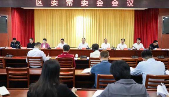 芗城区委常委会召开会议