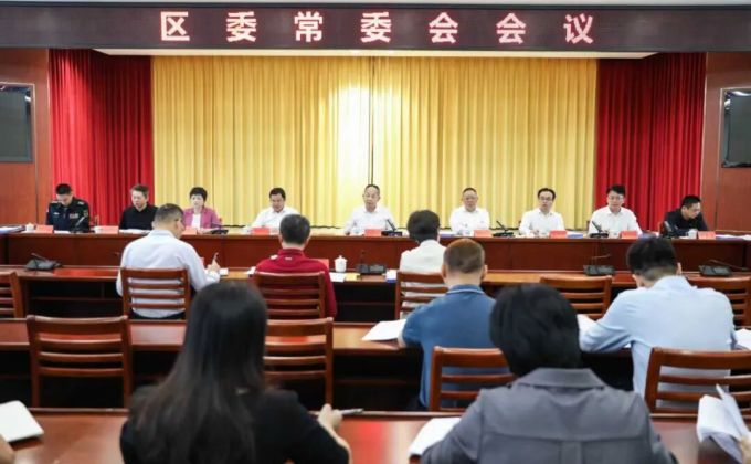 芗城区委常委会召开会议