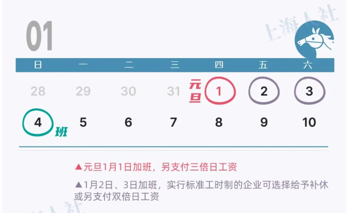 2026年法定节假日一览表 2026年三倍工资时间日历表