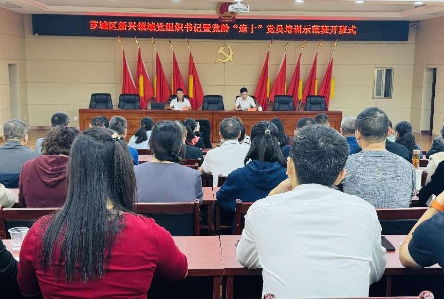 芗城区举办2025年新兴领域党组织书记暨党龄“逢十”党员培训示范班