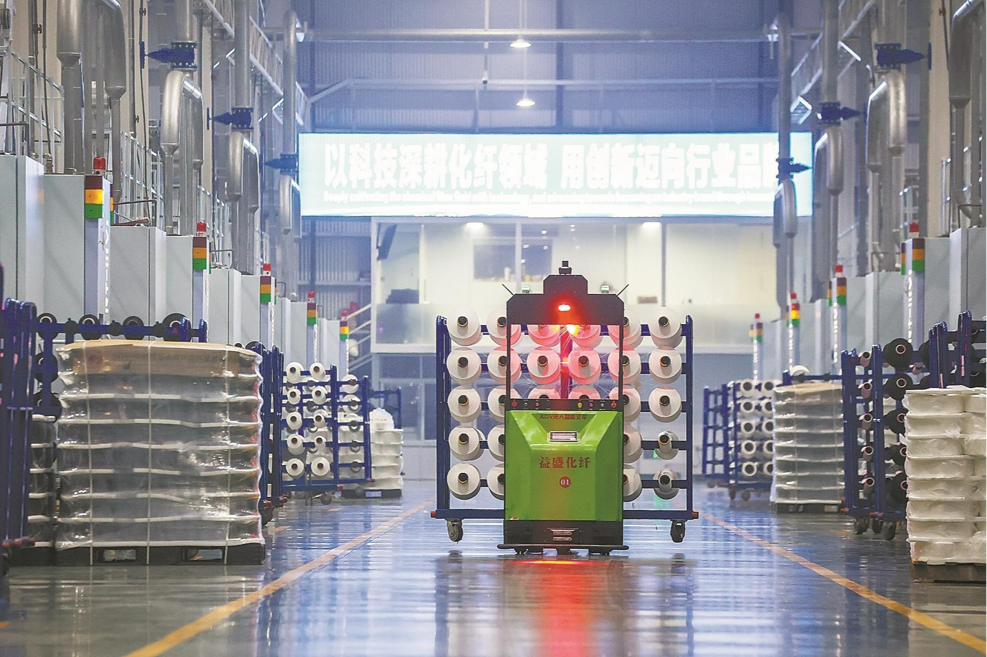 传统纺织企业向“新”求质 积极推进“智改数转”