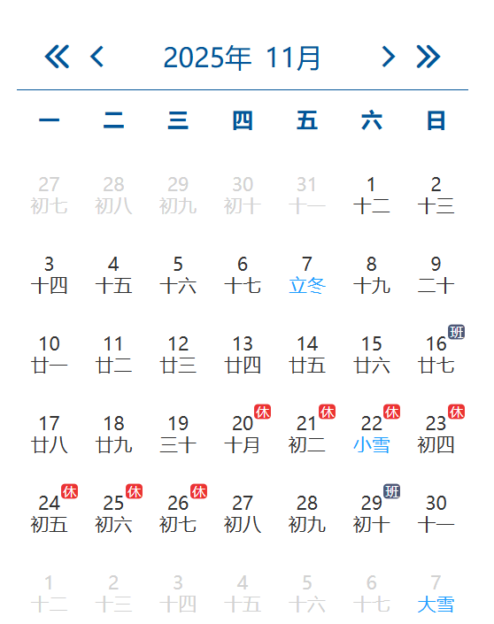 2025年彝历新年放假时间安排 凉山州最新放假通知
