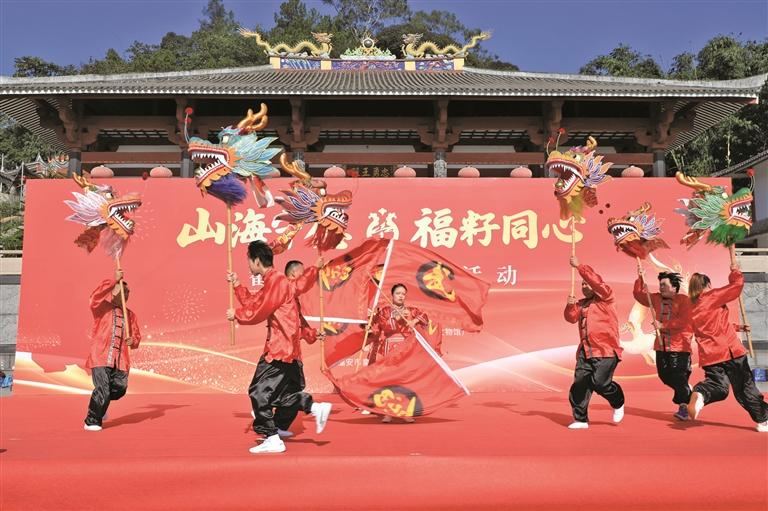 宁德市举办“山海宁德·福籽同心”畲族武术展演