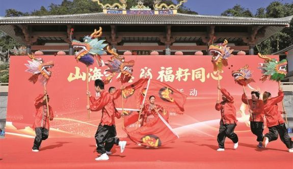 寧德市舉辦“山海寧德·福籽同心”畬族武術展演