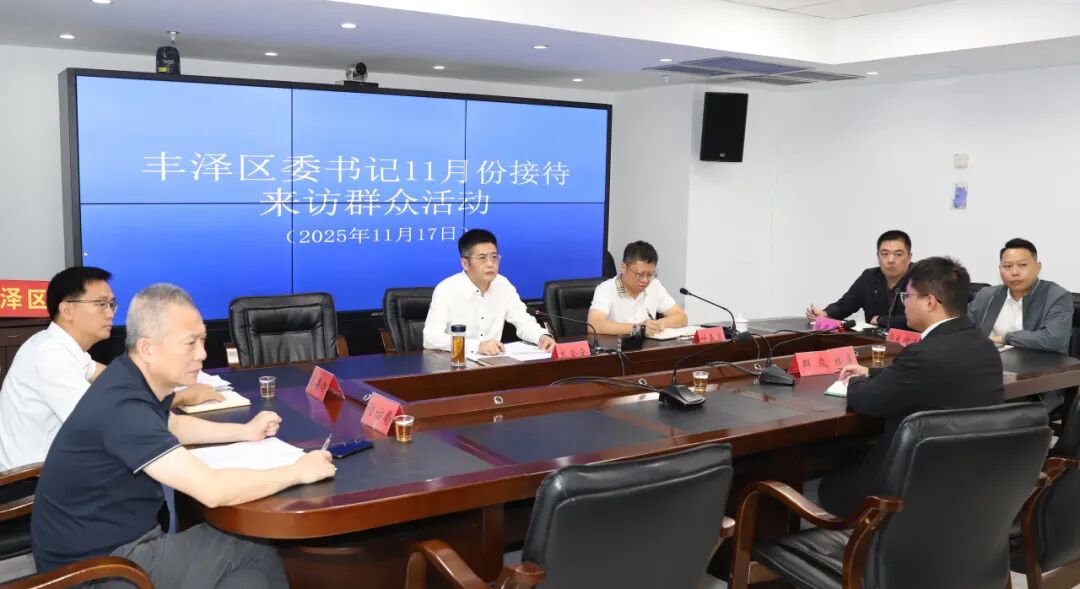 豐澤區委主要領導接待來訪群眾