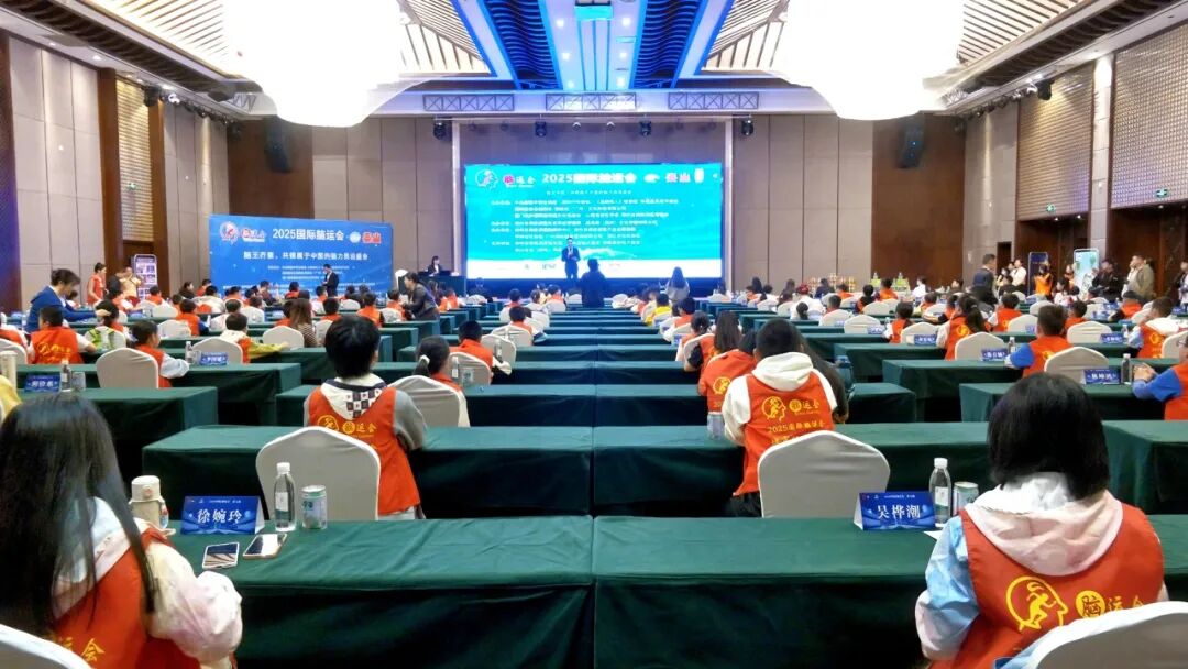 2025国际脑运会总决赛在漳州台商区圆满落幕