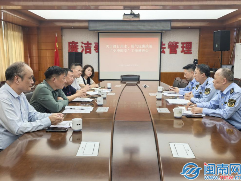 芗城区创新推动供水供气“免申即享”政策落地见效