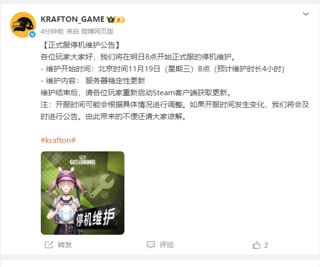 2025.11.19绝地求生维护时间最新：吃鸡停机维护几点结束