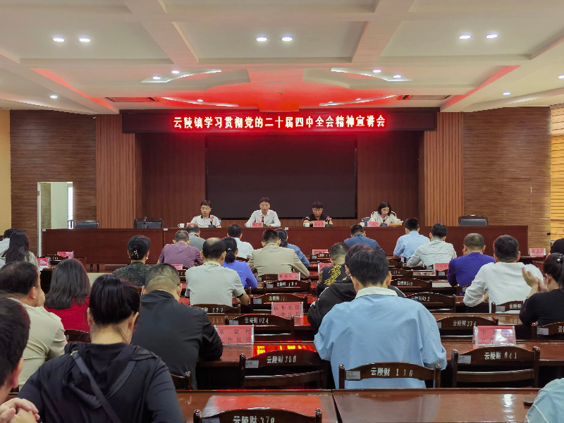 学习贯彻党的二十届四中全会精神丨云霄云陵:理论宣讲“活”起来 奋进强音“润”民心