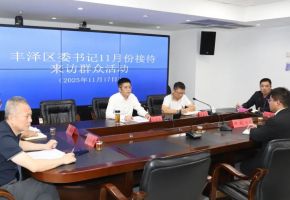 豐澤區(qū)委主要領(lǐng)導(dǎo)接待來(lái)訪群眾