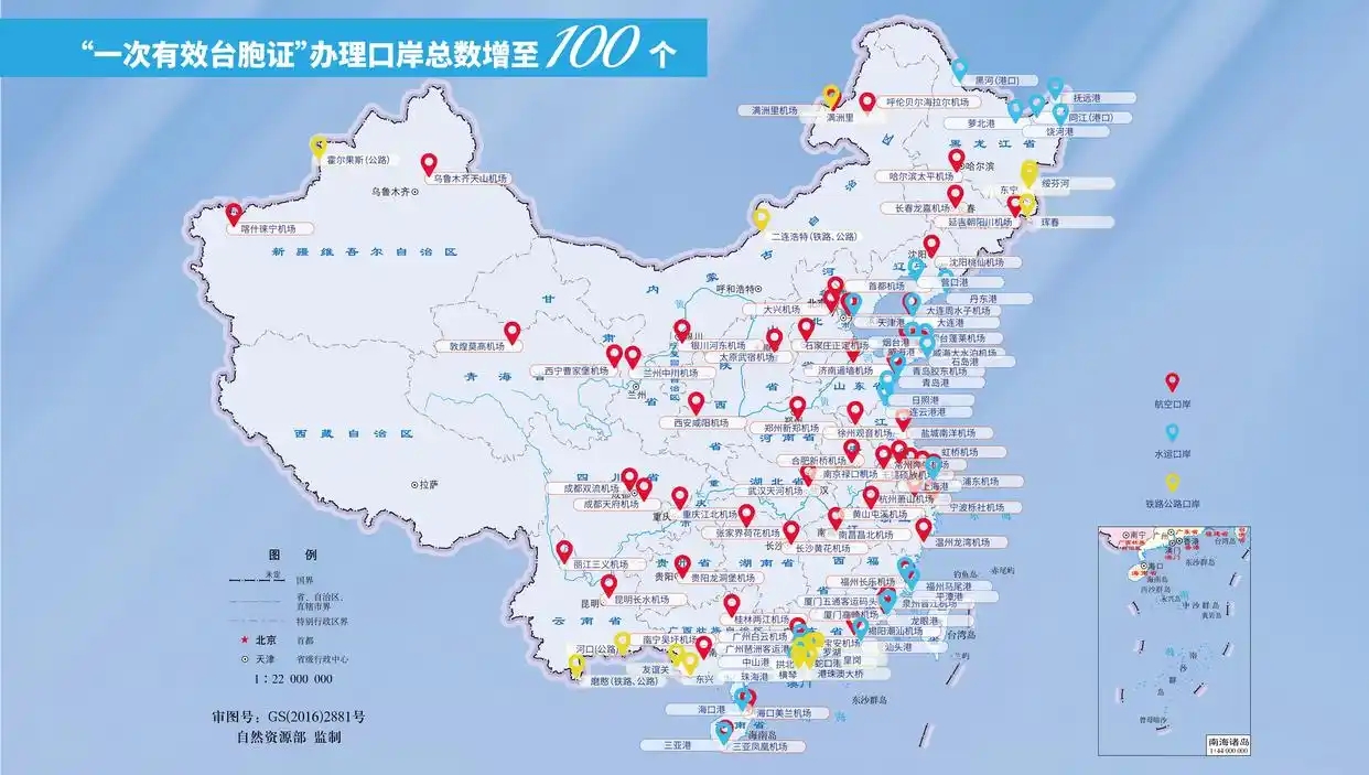 国台办：20日起大陆可签发一次有效台胞证的口岸数量增加至100个