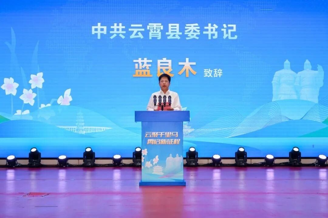 2025年“来云霄，创未来”人才云霄月启动