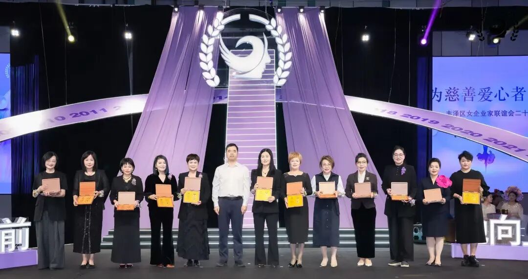 二十载巾帼绽芳华！丰泽区女企业家联谊会20周年活动暨公益捐赠仪式举行