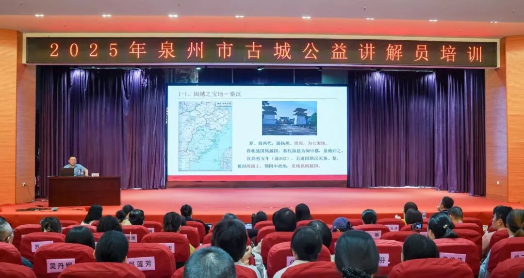 第十九届泉州市古城公益讲解员培训班新增美食课程！