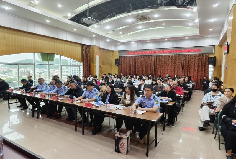 丰泽区举办药品经营质量规范化管理暨精准普法专题培训会