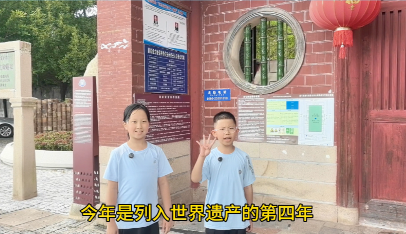 《探秘千年古窑——德化屈斗宫窑址》 吴允珑 王宇恩