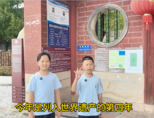 《探秘千年古窯——德化屈斗宮窯址》 吳允瓏 王宇恩