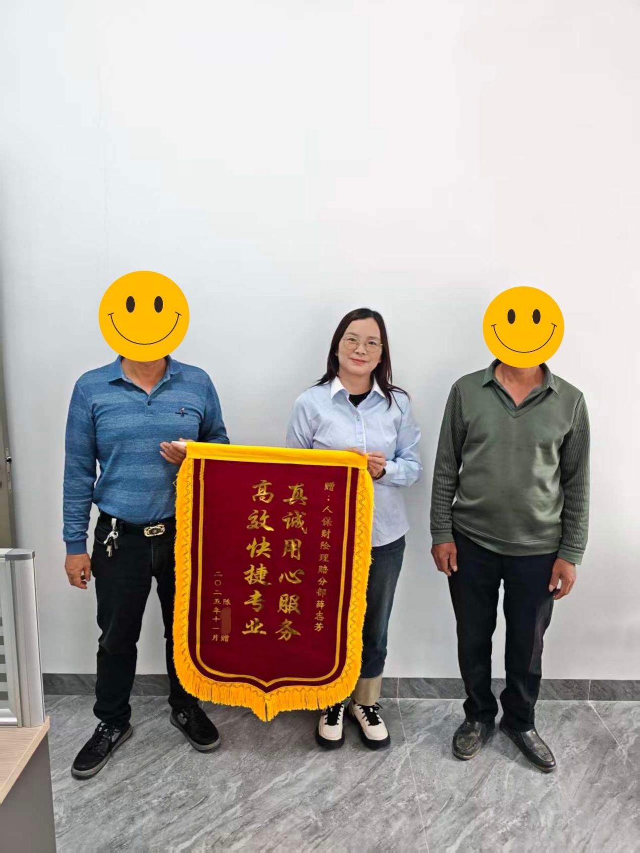 人保财险泉州市分公司：真诚服务获赠锦旗