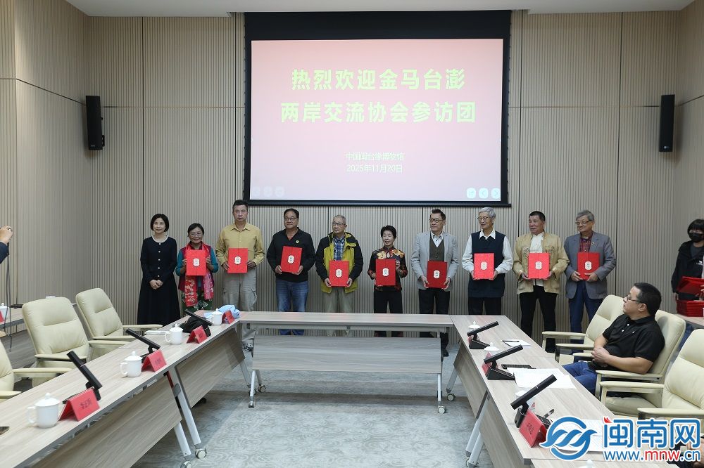 台胞向中国闽台缘博物馆捐赠家书家藏