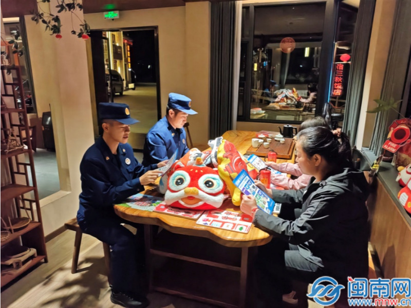 南靖：消防“夜话”进主题民宿 安全宣讲“常念常新”