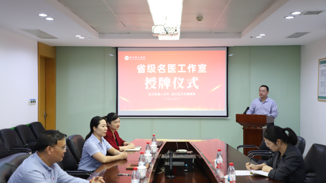 陈建文名医工作室正式落户漳州第三医院 赋能区域医疗高质量发展