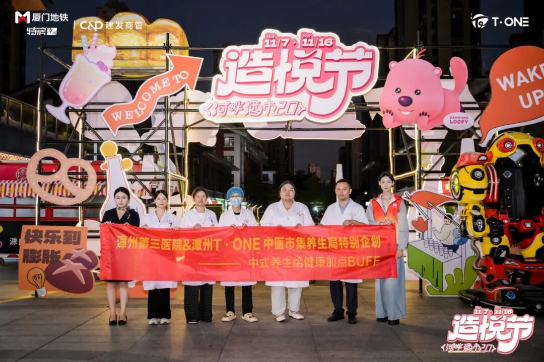 漳州第三医院推动优质医疗资源下沉 便民服务获赞誉