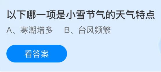 һСѩص㣿ׯ԰մ11.22