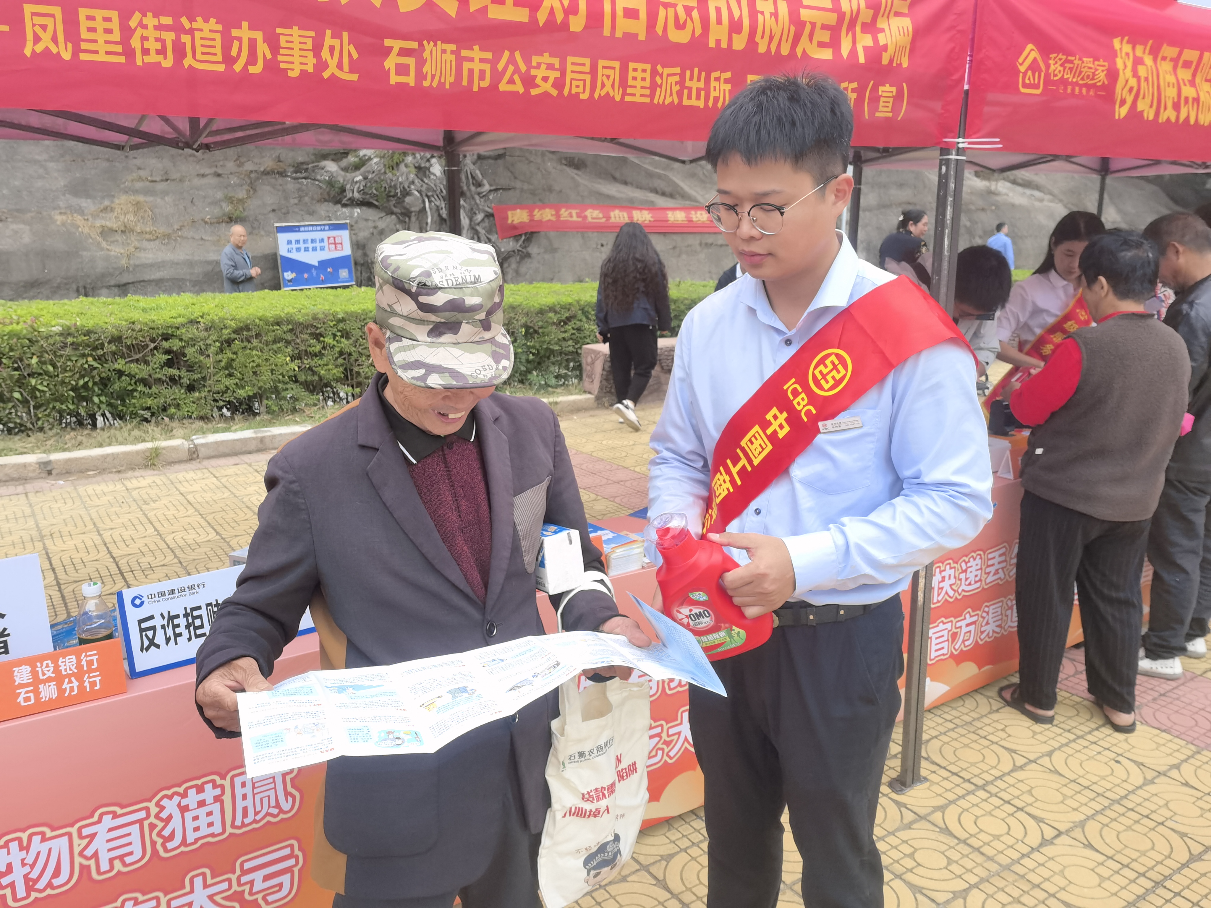 警银携手筑防线全民同心反电诈 中国工商银行‍石狮支行参与反诈宣传活动