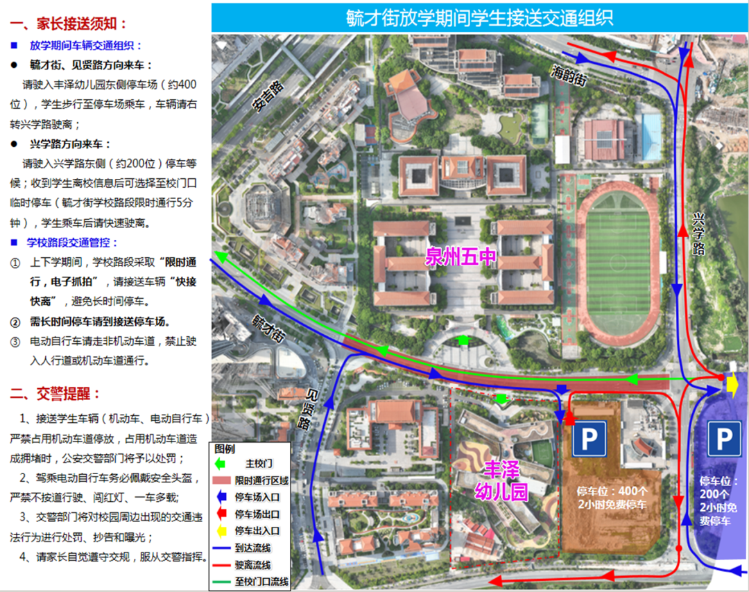 丰泽一路段实施限时通行！周边新增2个违法抓拍设备